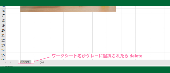 ワークシート|シート名の変更