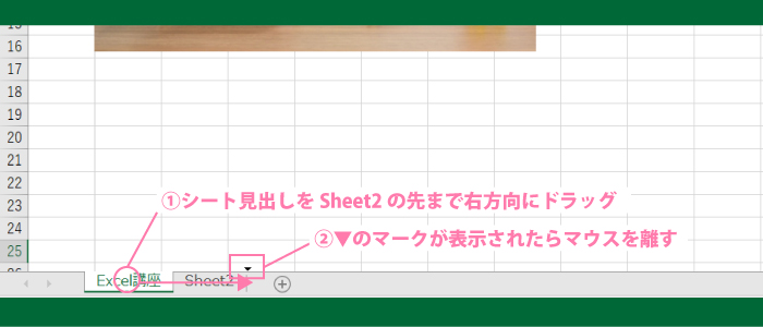 ワークシート|シートの移動