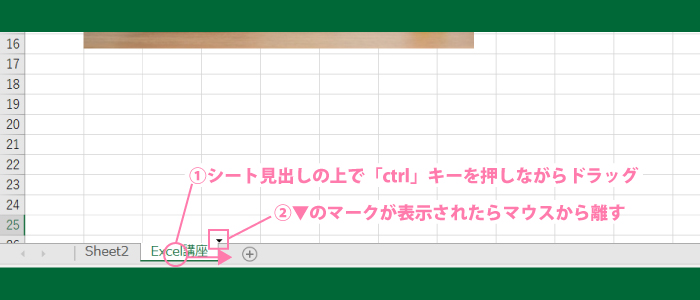 ワークシート|シートのコピー