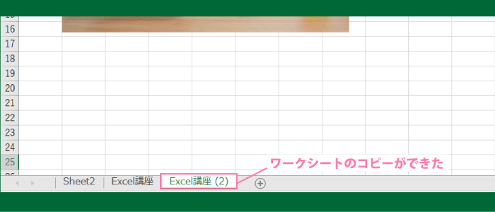 ワークシート|シートのコピー